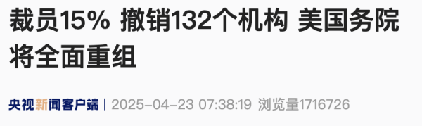 亿财配资 确认！裁员2000人，＂面临巨大挑战＂…